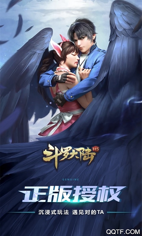 斗罗大陆H5空间版截图3
