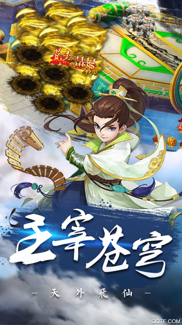 逸仙诀手游破解版截图3