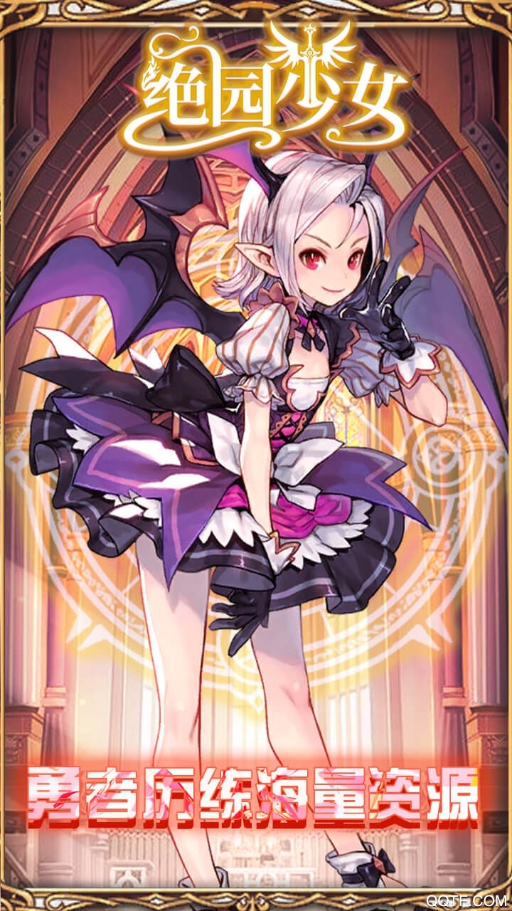 绝园少女手游破解版