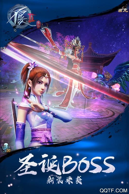 不良人2单机版截图2
