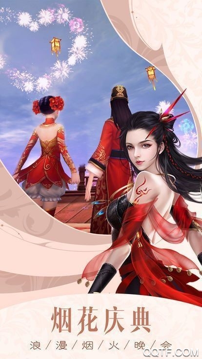 仙剑出北冥手游最新版截图2
