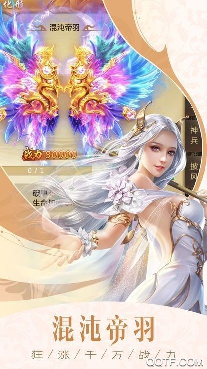 仙剑出北冥手游最新版截图3