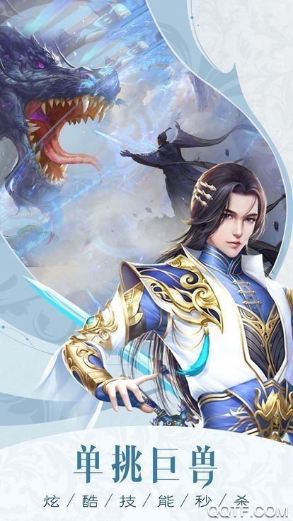 仙剑出北冥手游最新版