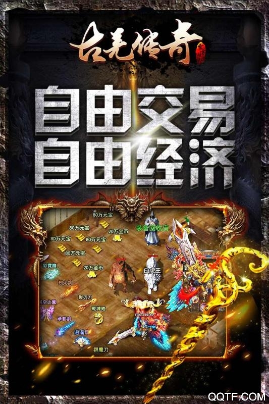 古羌传奇单机版截图2