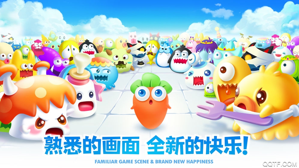 保卫萝卜2旧版截图2