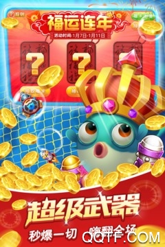捕鱼大作战旧版截图3