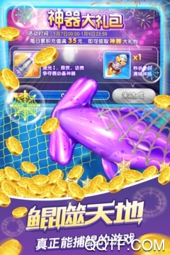 捕鱼大作战旧版截图2