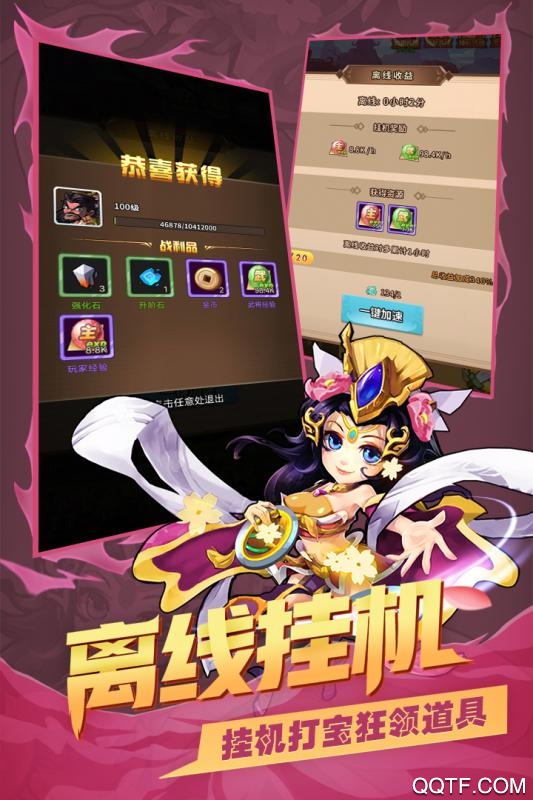 梦千秋满V手游最新版截图2