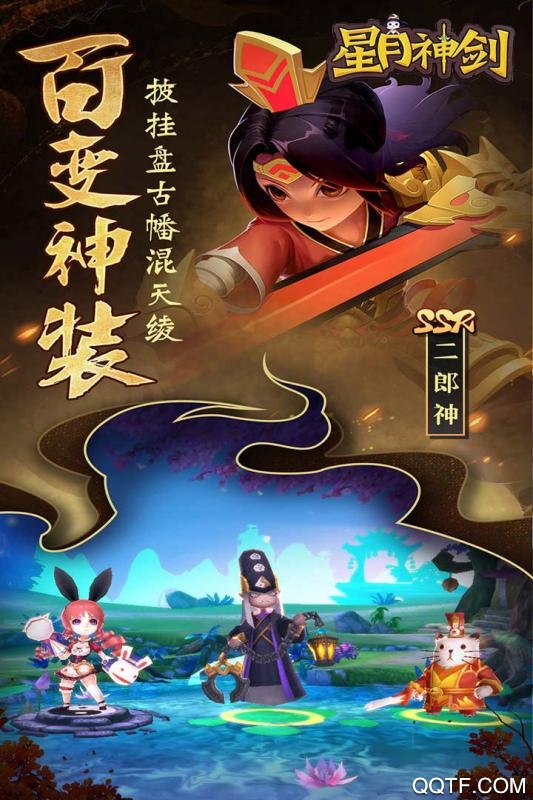 星月神剑手游丫丫玩版本
