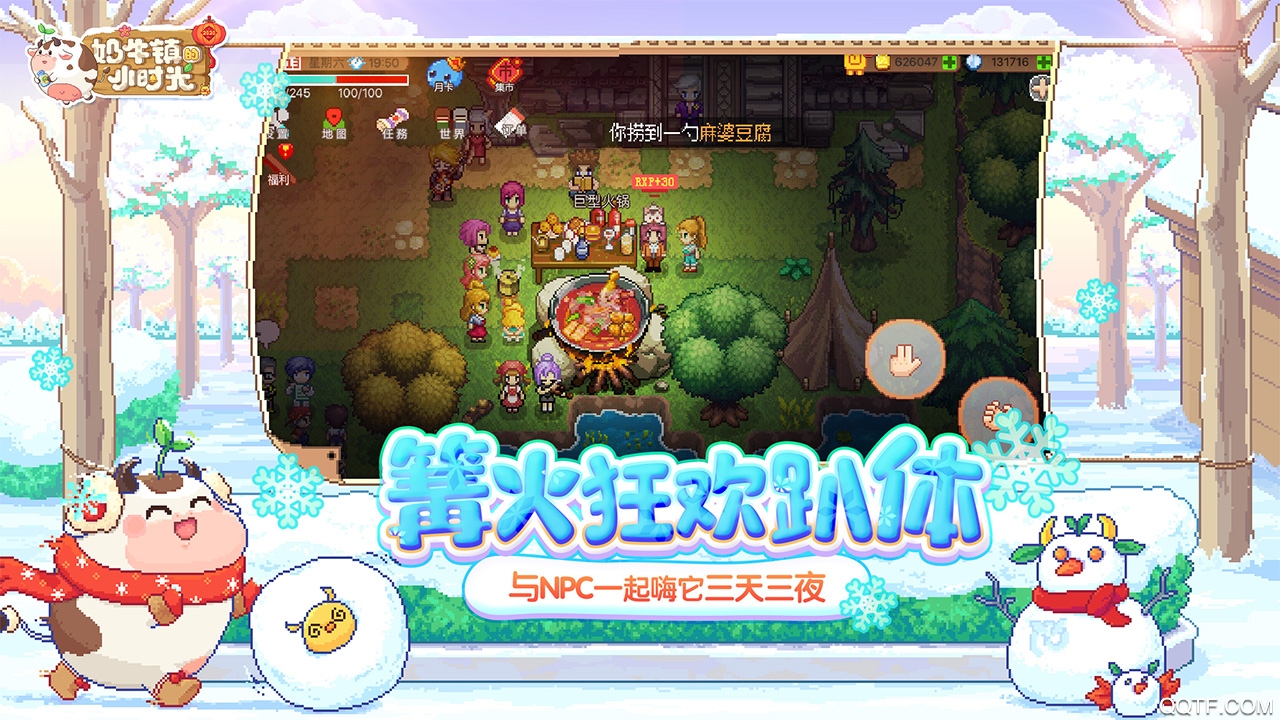 奶牛镇的小时光冬季圣诞版截图2