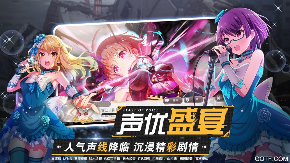 东京偶像计划最新版手游