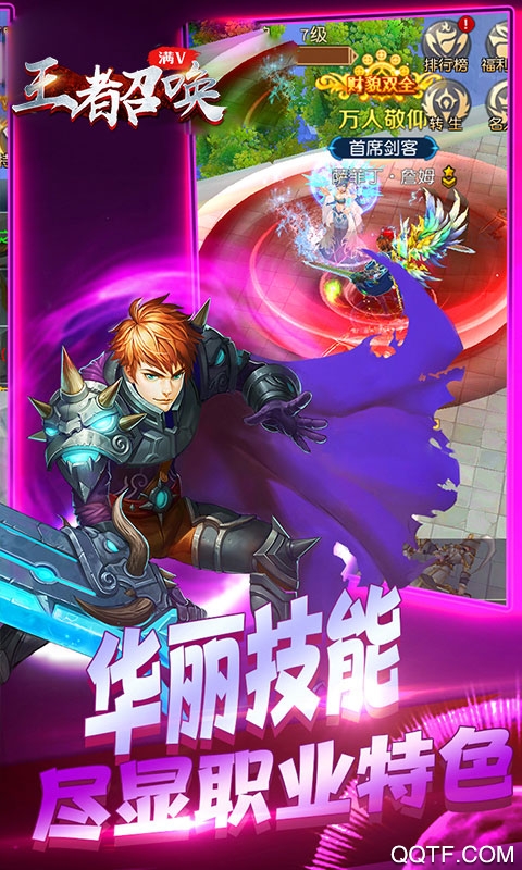 王者召唤破解版手游