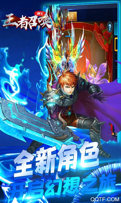 王者召唤破解版手游截图3