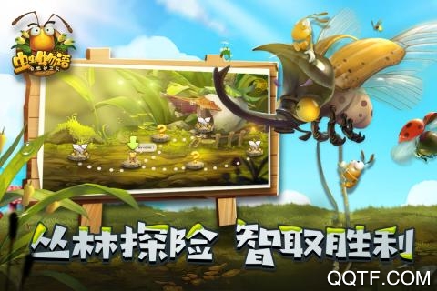 虫虫物语破解版截图3