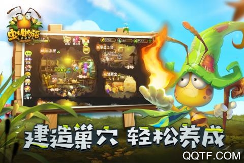 虫虫物语破解版
