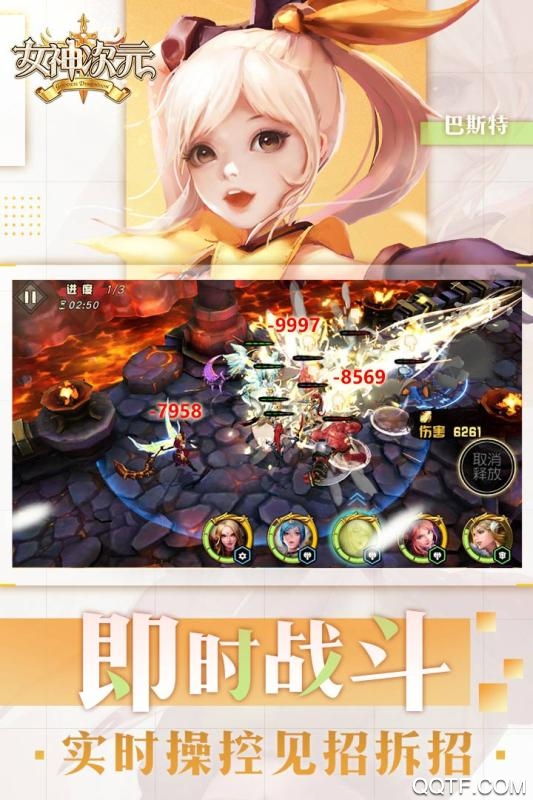 女神次元九游版手游截图2