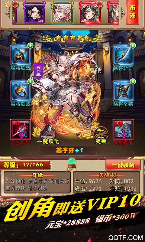 埃及秘藏封神榜bt版