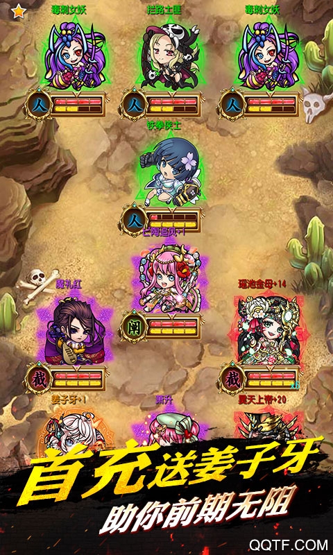 埃及秘藏封神榜bt版截图2