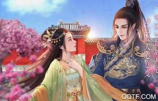 待到海棠花开时官方版手游