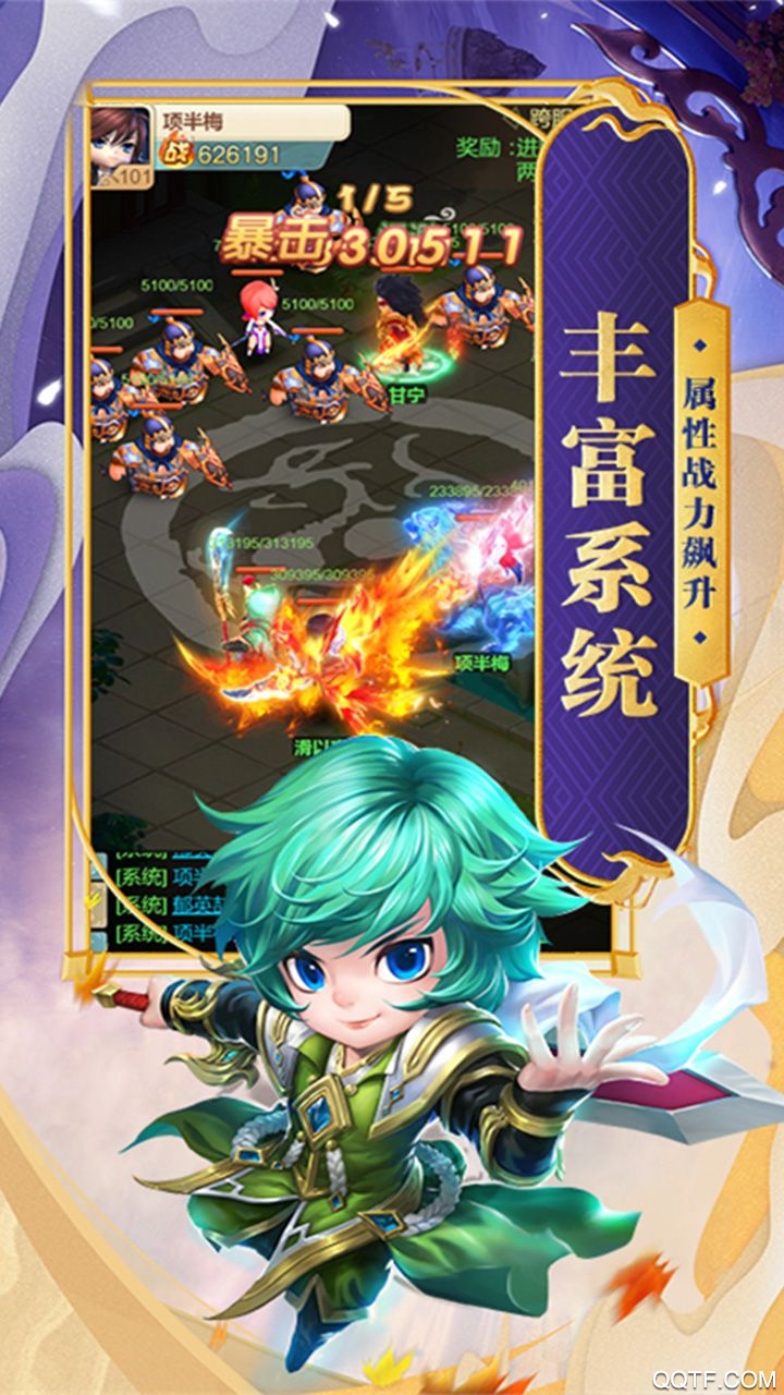 天天怼三国满v版手游