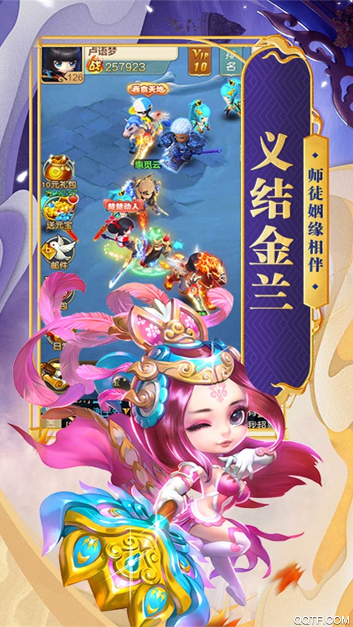 天天怼三国满v版手游截图2