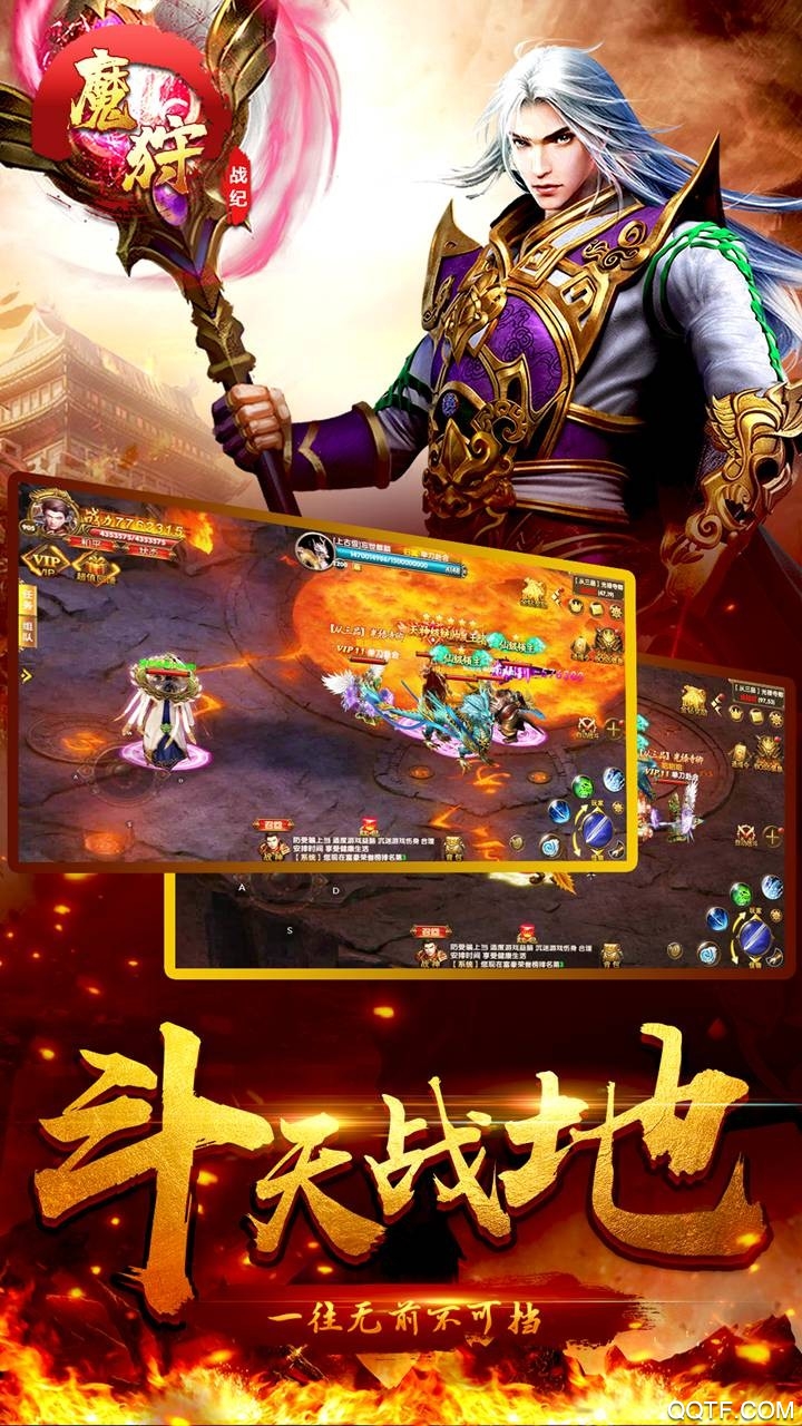 魔狩战纪单职业官方版手游