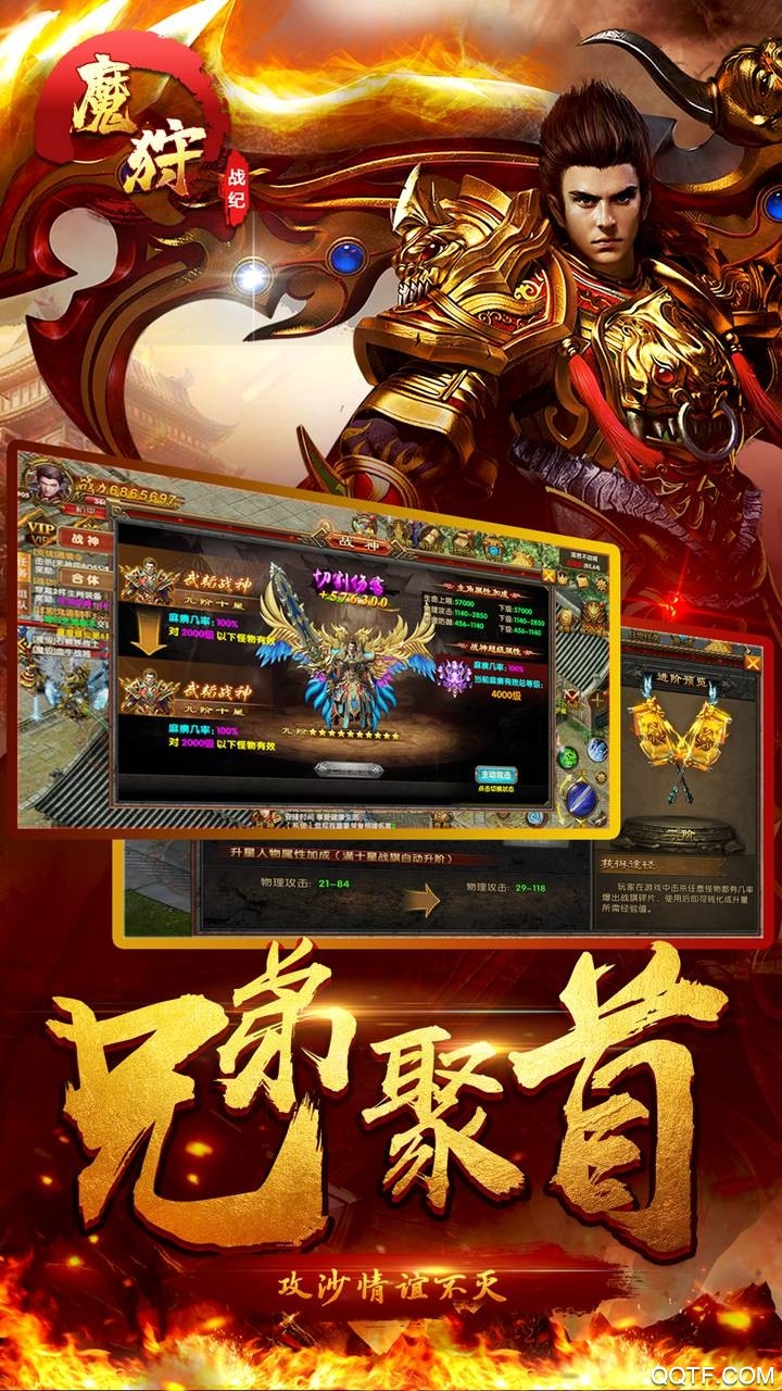 魔狩战纪单职业官方版手游截图2