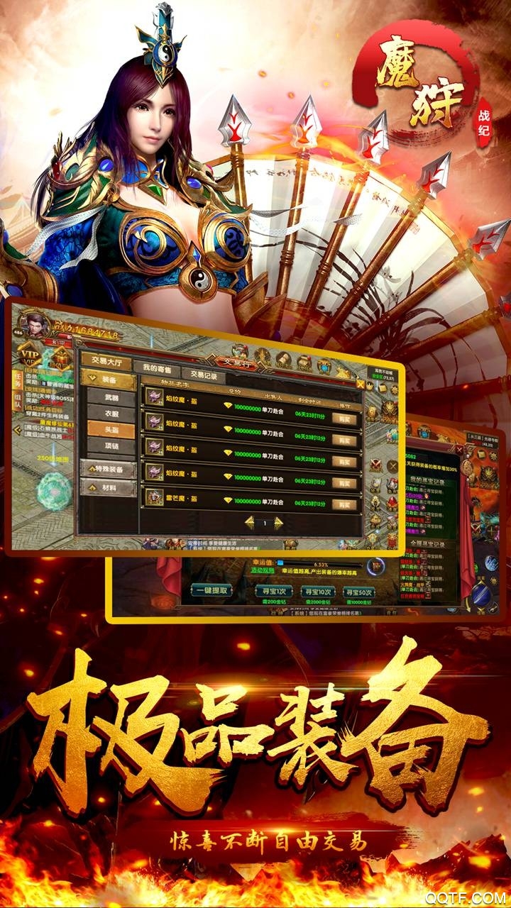 魔狩战纪单职业官方版手游截图3
