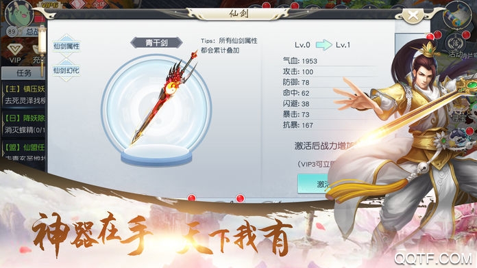 暴走双修BT版手游截图3