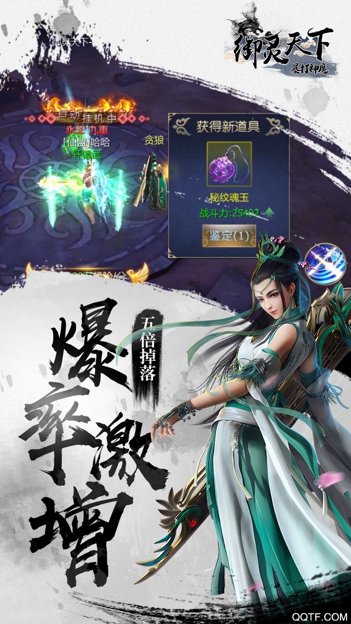 暴打神魔BT版手游