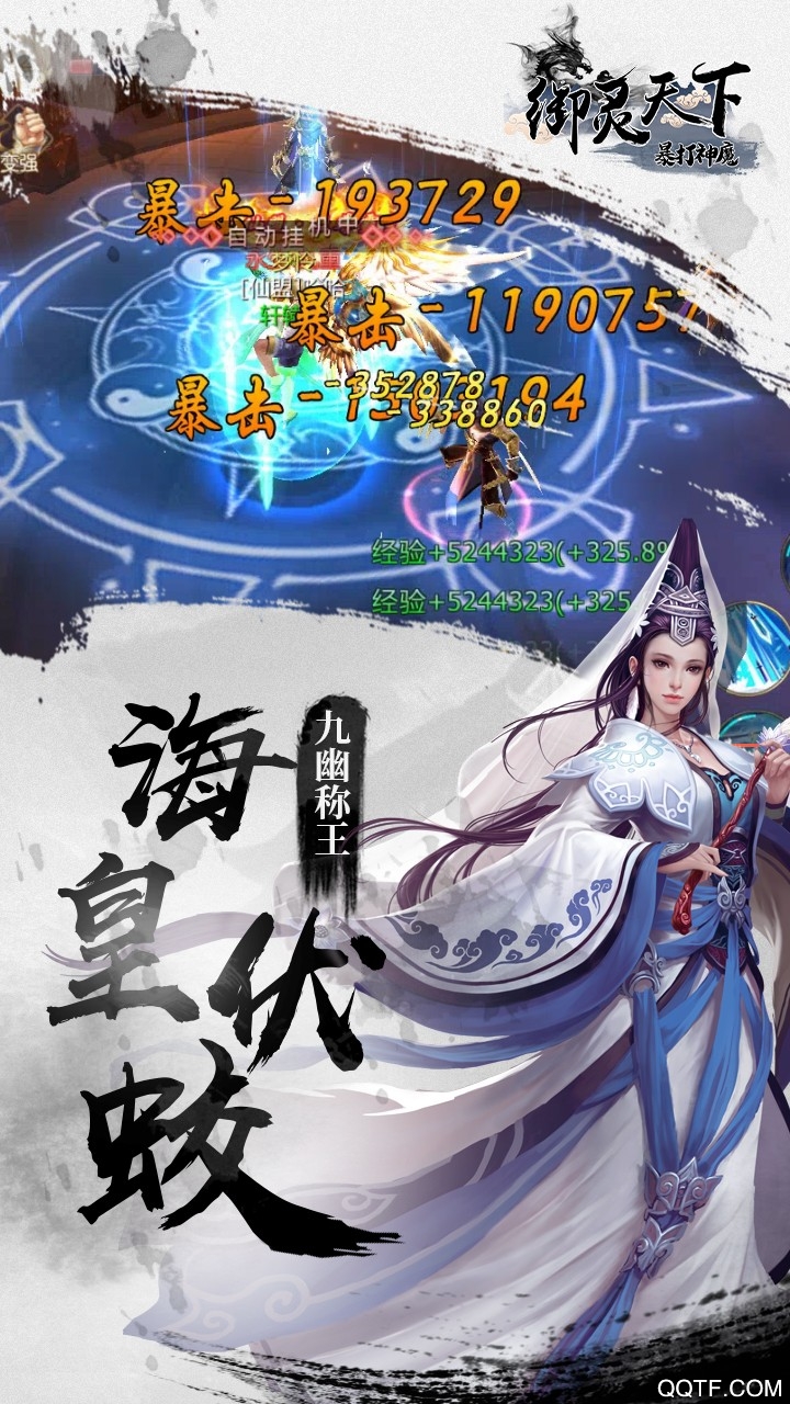 暴打神魔BT版手游截图3