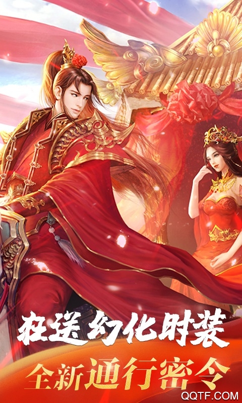 梦幻遮天BT版手游截图2