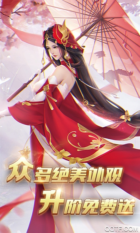 梦幻遮天BT版手游
