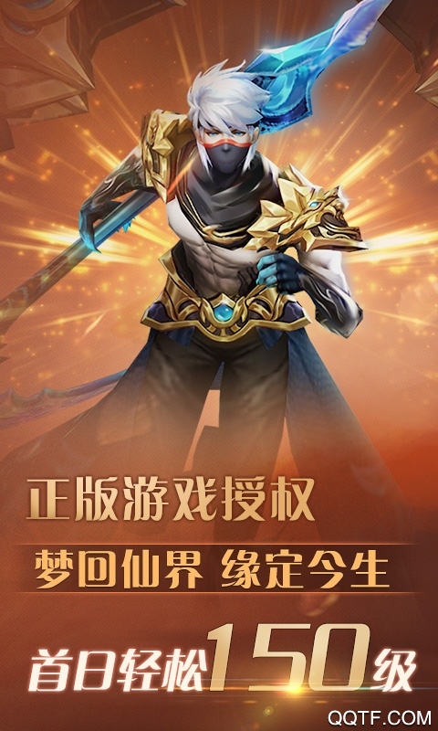 梦幻遮天BT版手游截图3