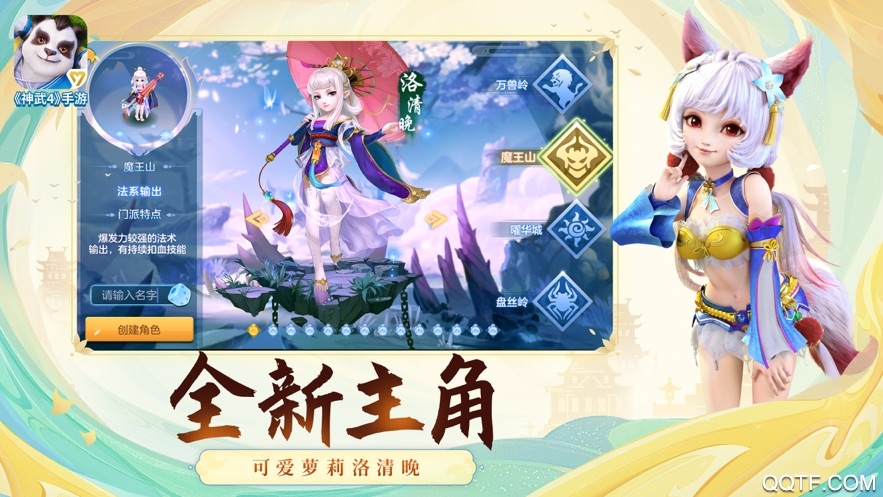 神武4无限元宝sf版截图2
