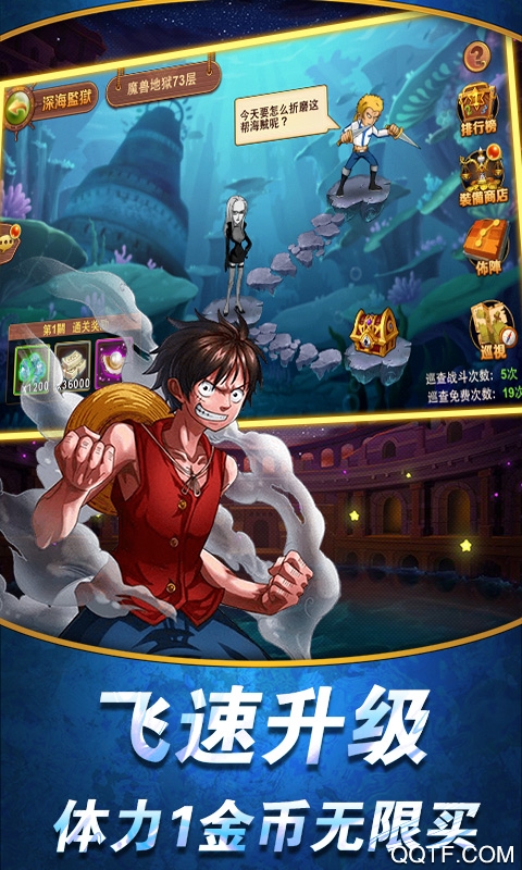 少年勇者团至尊版手游截图2