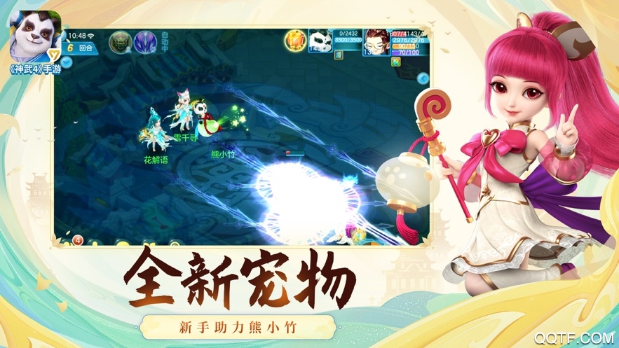多益神武4手游最新版截图3