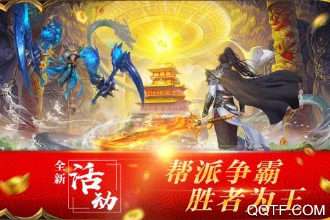 混元劫飞升版手游截图2