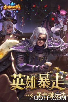 小冰冰传奇修改版截图3