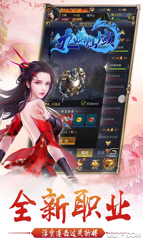 九幽仙域应用宝版手游
