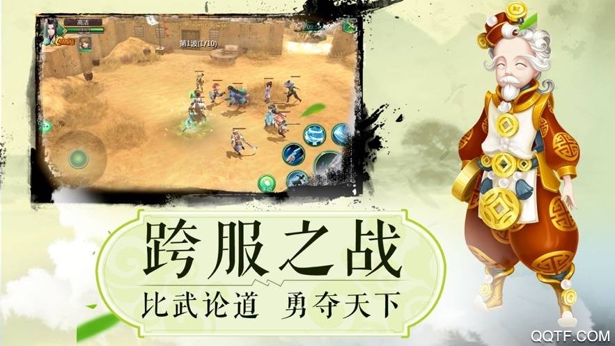 我在江湖之热血武林正式版手游