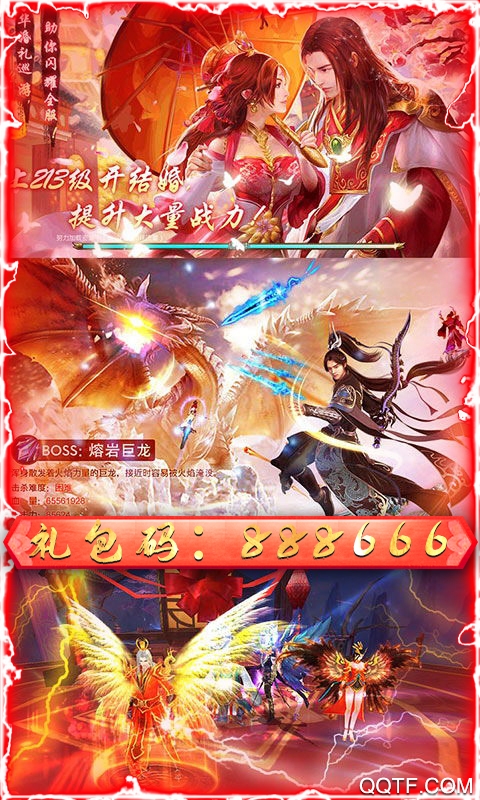 神仙打架官方版手游截图3