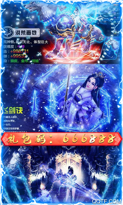神仙打架官方版手游截图2