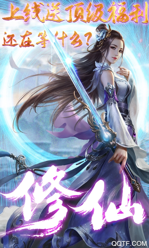 神仙打架BT版手游