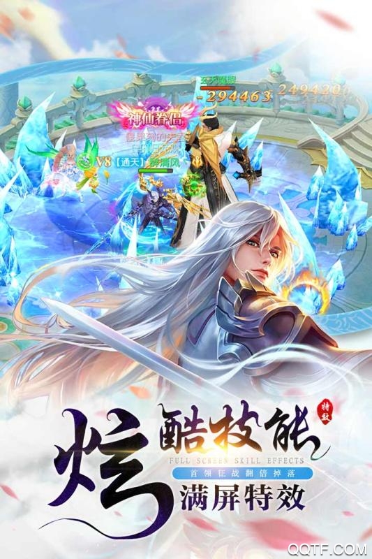锦衣天下官方版手游截图3