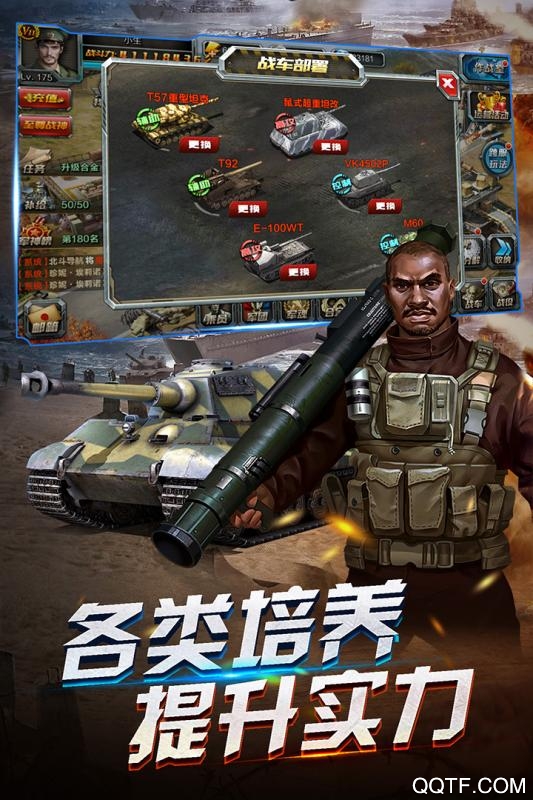 开炮吧坦克vivo版手游截图3