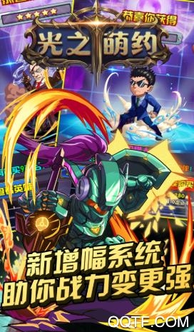 光之萌约BT版手游截图2