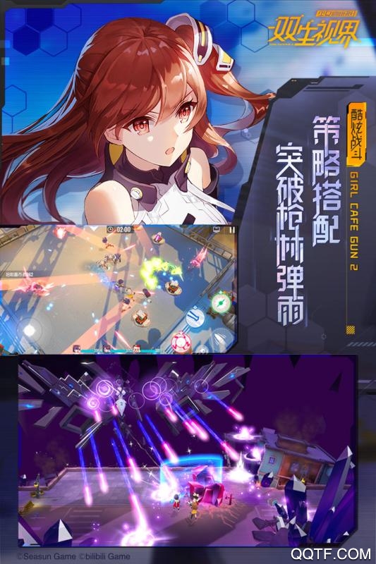 双生视界网易版手游