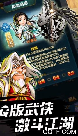断刀客BT版手游