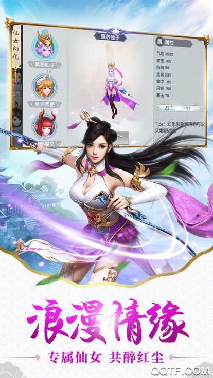 问剑神决最新版手游